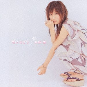 Cover for Ai Ohtsuka · Momo No Hanabira (CD) [Japan Import edition] (2003)