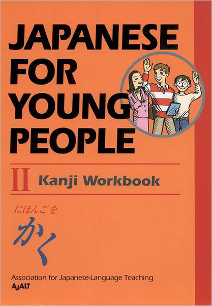 Cover for Ajalt · Japanese For Young People Ii Kanji Workbook (Paperback Bog) (2012)
