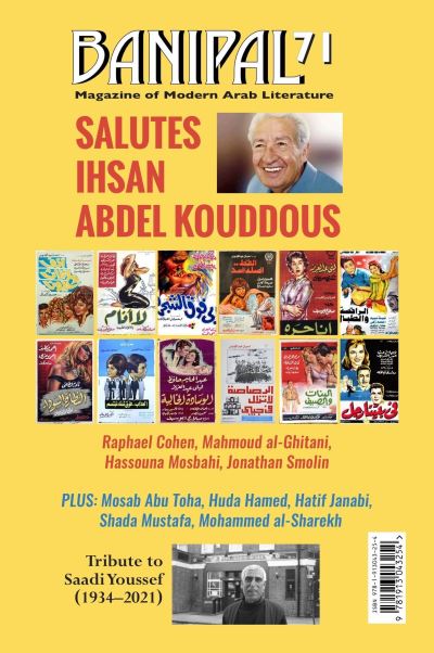 Cover for Ihsan Abdel Kouddous · Banipal 71 Salutes Ihsan Abdel Kouddous - Banipal Magazine of Modern Arab Literature (Paperback Book) (2021)