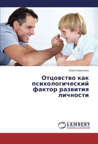 Cover for Yuliya Borisenko · Ottsovstvo Kak Psikhologicheskiy Faktor Razvitiya Lichnosti (Paperback Book) [Russian edition] (2013)