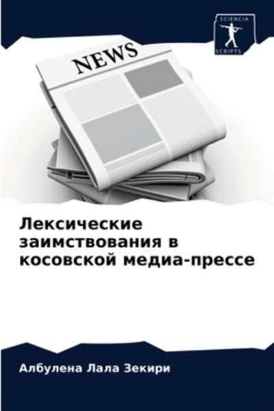 Cover for ???????? ???? ?????? · ??????????? ????????????? ? ????????? ?? (Paperback Book) (2021)