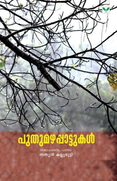 Puthumazhappattukal - Na - Książki - Green Publisher - 9788184233254 - 1 czerwca 2014