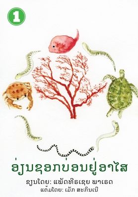 Cover for Patricia Paraide · Eel Finds A Home (Lao Edition) / ???????????? (Paperback Book) (2019)