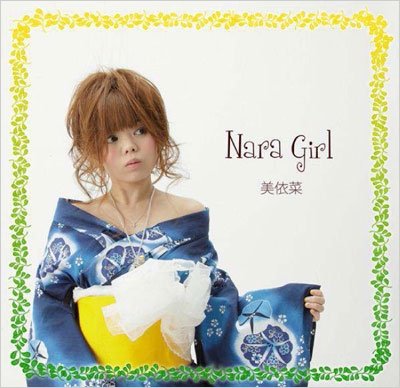 Nara Girl - Mina - Musik - MPD BM.3 BUSINESS GROUP, INC. - 4515778504255 - 8. august 2012