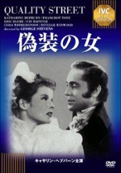 Cover for Katharine Hepburn · Quality Street (MDVD) [Japan Import edition] (2011)