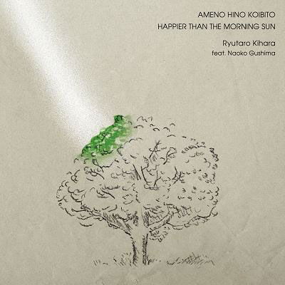 Ameno Hino Koito / Happier Than the Morning Sun - Ryutaro Kihara - Musiikki - KISSING FISH RECORDS - 4988044090255 - keskiviikko 23. elokuuta 2023