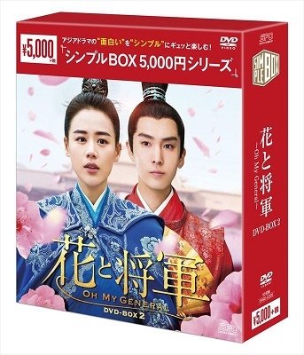 Cover for Ma Sichun · Oh My General (MDVD) [Japan Import edition] (2019)