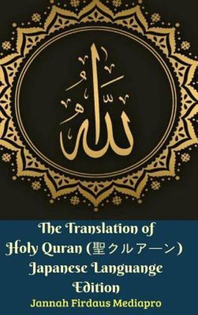 Cover for Jannah Firdaus Mediapro · The Translation of Holy Quran  Japanese Languange Edition Hardcover Version (Hardcover bog) (2024)