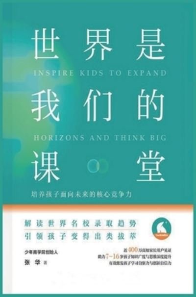 ???????? - ?? - Books - Simplified Chinese Press - 9781087987255 - October 5, 2021