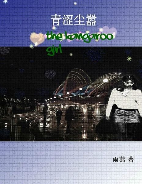 Cover for Yuyan Liao Liao · The Kangaroo Girl: Qingsechenxiao (Paperback Book) (2015)