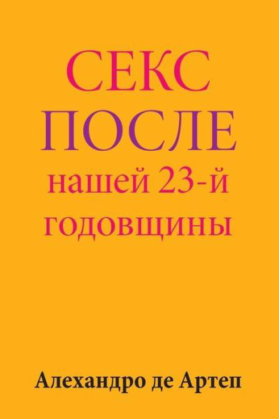 Cover for Alejandro De Artep · Sex After Our 23rd Anniversary (Paperback Book) [Russian edition] (2015)