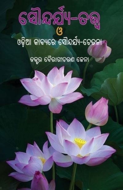 Saundarya Tattwa - Bairagi Charan Jena - Kirjat - Black Eagle Books - 9781645602255 - sunnuntai 12. joulukuuta 2021