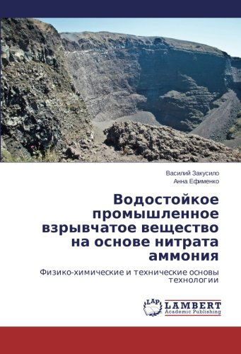 Cover for Anna Efimenko · Vodostoykoe Promyshlennoe Vzryvchatoe Veshchestvo Na Osnove Nitrata Ammoniya: Fiziko-khimicheskie I Tekhnicheskie Osnovy Tekhnologii (Paperback Book) [Russian edition] (2014)