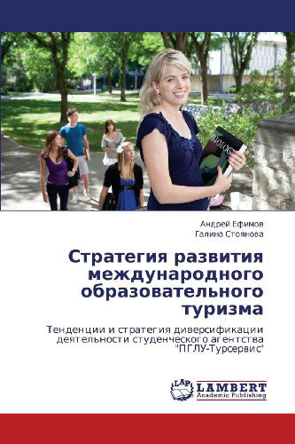 Cover for Galina Stoyanova · Strategiya Razvitiya Mezhdunarodnogo Obrazovatel'nogo Turizma: Tendentsii I Strategiya Diversifikatsii Deyatel'nosti Studencheskogo Agentstva &quot;Pglu-turservis&quot; (Paperback Book) [Russian edition] (2012)