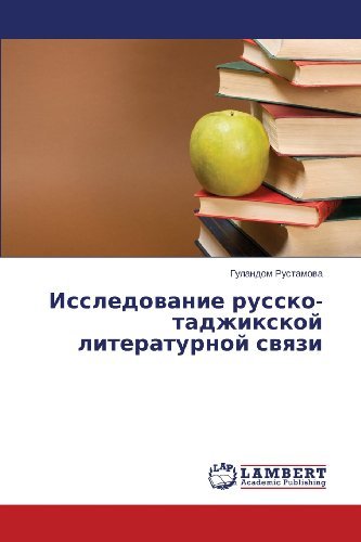 Cover for Gulandom Rustamova · Issledovanie Russko-tadzhikskoy Literaturnoy Svyazi (Pocketbok) [Russian edition] (2013)