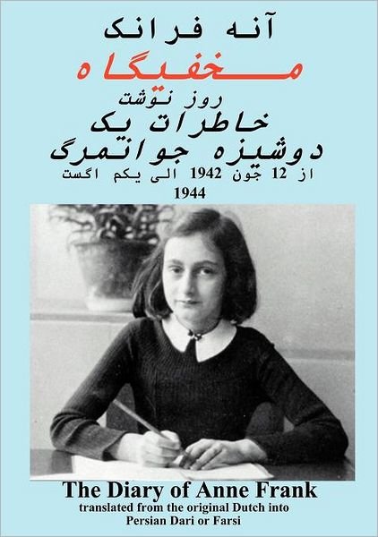 Cover for Anne Frank · Diary of Anne Frank in Dari Persian or Farsi (Taschenbuch) [Persian edition] (2012)