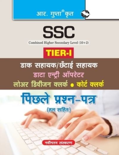 Cover for Rph Editorial Board · Ssc (10+2)Ldc / Deo Exam Test Papers &amp; Model Papers (Pocketbok) (2020)