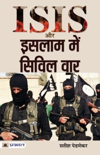 Cover for Satish Pednekar · Isis Aur Islam Mein Civil War (Book) (2021)