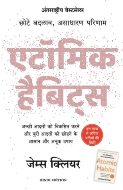 Atomic Habits - James Clear - Boeken - Manjul Publishing House Pvt Ltd - 9789390085255 - 20 juli 2020