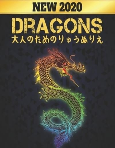 Cover for Qta World · ??? Dragons ???????????? (Paperback Book) (2020)
