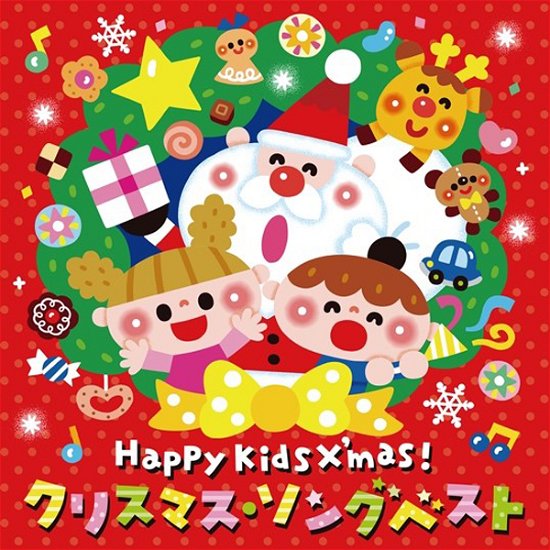 Cover for Happy Kids Xmas: Japanese Christmas / Various · Happy Kids X’mas (Japanese Christmas Songs) (CD) (2020)