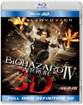 Cover for Milla Jovovich · Resident Evil: Afterlife (MBD) [Japan Import edition] (2010)