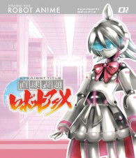 Cover for Kei · Chokkyuu Hyoudai Robot Anime Vol.2 (Blu-ray) [Japan Import edition] (2013)