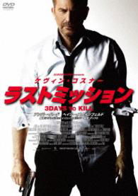 Cover for Kevin Costner · 3 Days to Kill &lt;limited&gt; (MDVD) [Japan Import edition] (2016)