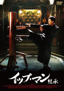 Cover for Donnie Yen · Untitled (MDVD) [Japan Import edition] (2002)