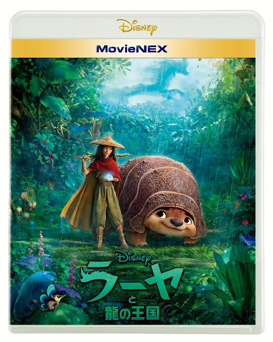 Cover for (Disney) · Raya and the Last Dragon (MBD) [Japan Import edition] (2021)