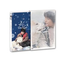 Cover for Morimoto Shintarou · Snow Prince (MDVD) [Japan Import edition] (2010)