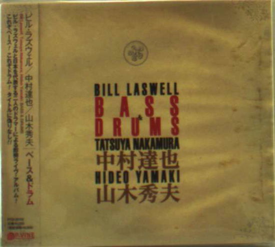 Cover for Bill Laswell · Bass &amp; Drums (CD) [Japan Import edition] (2011)