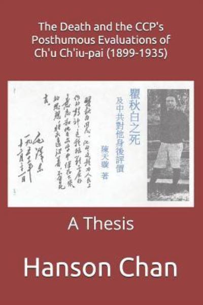 Cover for Hanson Chan · The Death and the Ccp's Posthumous Evaluations of Ch'u Ch'iu-Pai (1899-1935) (Paperback Book) (2018)