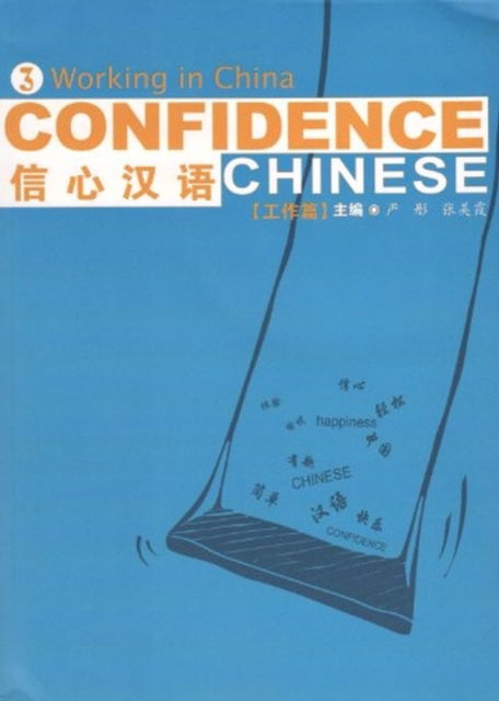 Cover for Yan Tong · Confidence Chinese Vol.3: Working in China (Paperback Book) (2009)