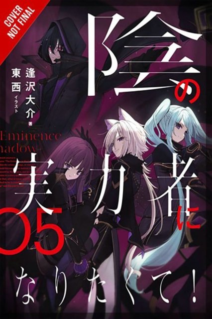Cover for Daisuke Aizawa · The Eminence in Shadow, Vol. 5 (light novel) (Hardcover Book) (2024)