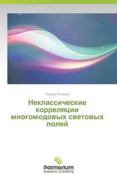 Cover for Rytikov Georgiy · Neklassicheskie Korrelyatsii Mnogomodovykh Svetovykh Poley (Pocketbok) [Russian edition] (2014)