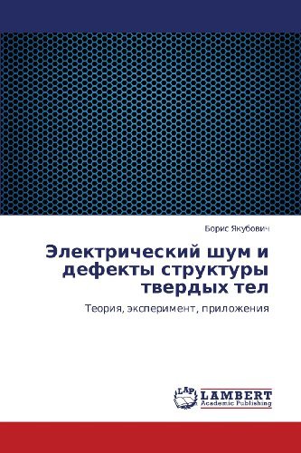 Elektricheskiy Shum I Defekty Struktury Tverdykh Tel: Teoriya, Eksperiment, Prilozheniya - Boris Yakubovich - Books - LAP LAMBERT Academic Publishing - 9783848413256 - March 6, 2012