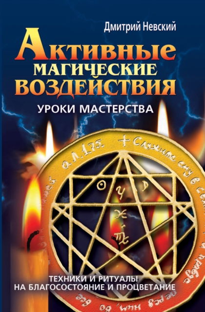 ???????? ?????????? ???????????. ????? ?&#1072 - ??????? ??????? - Books - Book on Demand - T8 Russian Titles - 9785519674256 - August 28, 2019