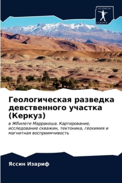 Cover for ????? ?????? · ????????????? ???????? ???????????? ???&amp; (Pocketbok) (2021)