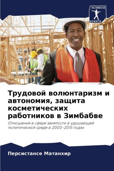 Cover for ??????????? ???????? · ???????? ??????????? ? ?????????, ?????? l (Paperback Book) (2021)
