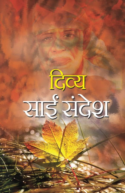 Cover for Satya Pal Ruhela · Divya Sai Sandesh (Paperback Book) (2006)