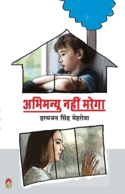 Cover for Harbhajan Singh Mehrotra · Abhimanyu Nahi Marega (Pocketbok) (2020)