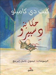 Cover for Kate Dicamillo · Sagan om Despereaux  (arabiska) (Bound Book) (2020)