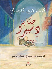 Sagan om Despereaux  (arabiska) - Kate Dicamillo - Bøger - Bokförlaget Dar Al-Muna AB - 9789188863256 - 11. januar 2020