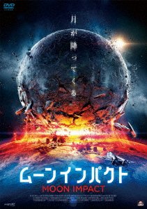 Cover for Dominique Swain · Meteor Moon (MDVD) [Japan Import edition] (2022)