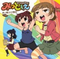 Cover for Ayahi Takagaki · Mittsu Kazoete Daisyuugou! (CD) [Japan Import edition] (2010)