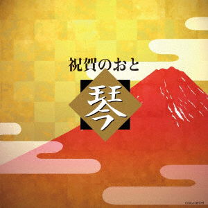 Cover for (Traditional Music) · Shukuga No Oto Koto (CD) [Japan Import edition] (2016)