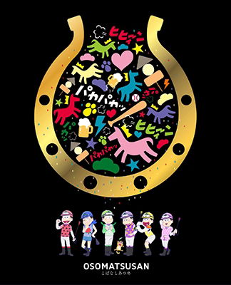 Cover for Asano Naoyuki · Osomatsu San Kobanashi Atsume (MDVD) [Japan Import edition] (2017)