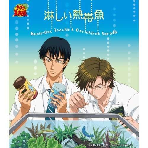 Cover for Kunimitsu Tezuka · Sabishii Nettaigyo (CD) [Japan Import edition] (2011)