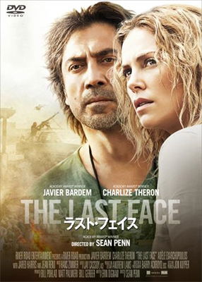 Cover for Javier Bardem · The Last Face (MDVD) [Japan Import edition] (2018)